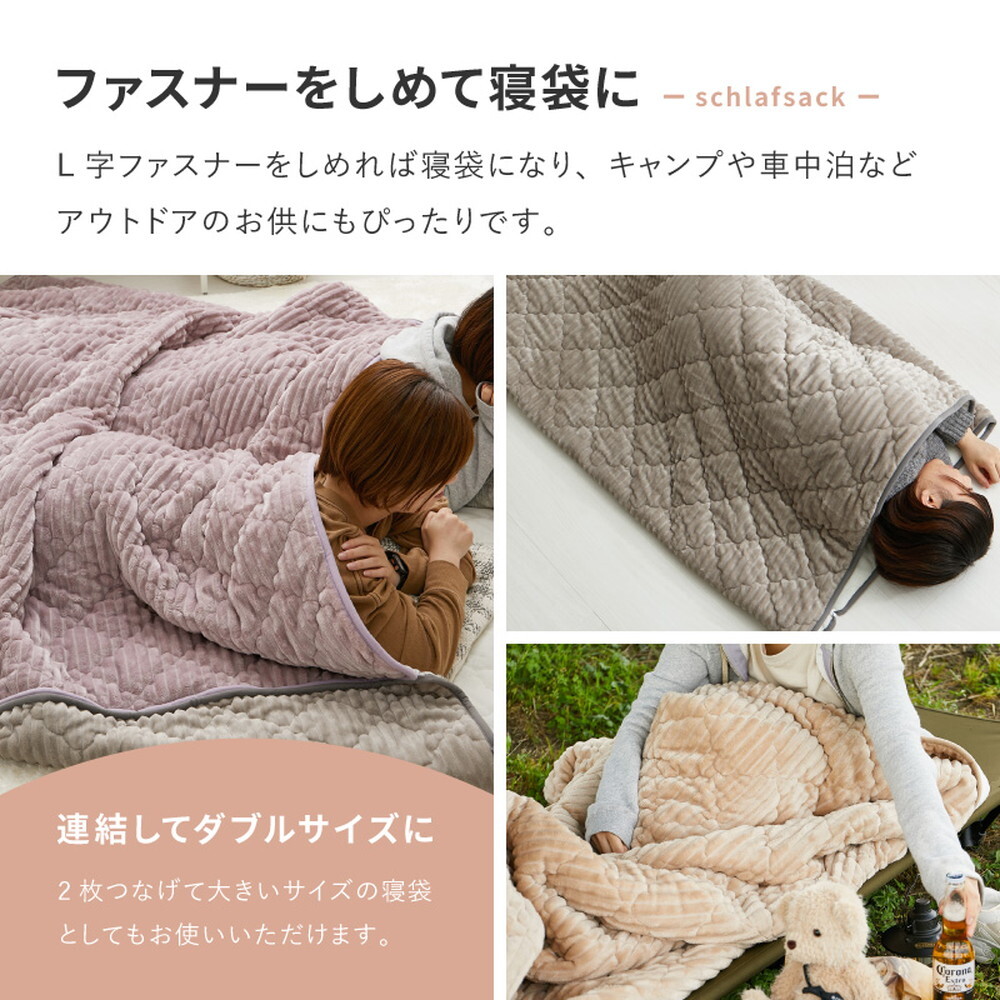 3WAY こたつ布団 クッション 寝袋 ショコラ ストライプフランネル くすみカラー アウトドア 女子キャンプ シュラフ 洗える くすみカラーがかわいい ポリエステル 綿 こたつ掛布団 こたつふとん コタツ掛け布団 コタツ掛布団 こたつ用品 冬用 冬物