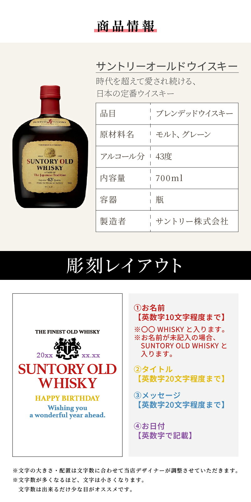 サントリーオールドウイスキー 名入れ  お酒 国産 蒸留酒 700ml 43度 名前入り プレゼント ギフト 面白い センス 定年退職 還暦祝い 退職祝い 男性 女性 お祝い 古希 喜寿 傘寿 米寿 卒寿 白寿 百寿 敬老の日