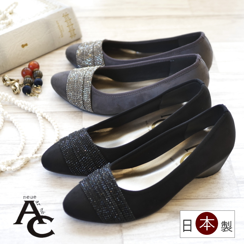 AC パンプス 日本製 3E ホットフィックスビジュー アーモンドトゥ ウエッジソール 軽い スエード素材 美脚 結婚式 卒入学 お仕事 屈曲 誕生日 結婚記念日 母 妻 祖母 娘 父 夫 祖父 息子 友達 親戚 兄弟 父の日 母の日 クリスマス ホワイトデー 卒業 入学 バレンタインデー ラッピング ギフト