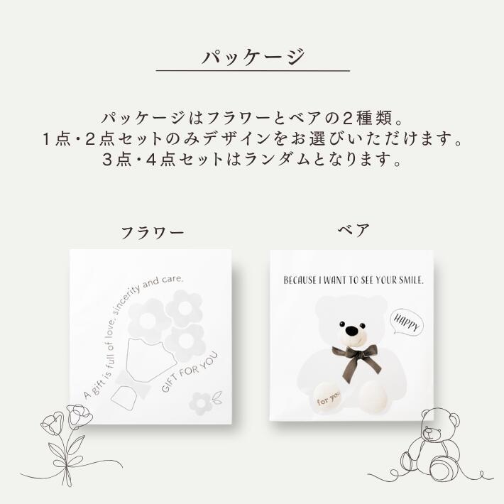 プチギフト タオルハンカチ サシェ サシェセット 送料無料 お礼 ありがとう プレゼント タオルチーフ 香り フラワーブーケ クマ パッケージ ラッピング済み ポスト投函 お返し 退職 異動 挨拶 ばらまき ギフト 誕生日 送別会 引っ越し お配りギフト ノベルティ 記念品