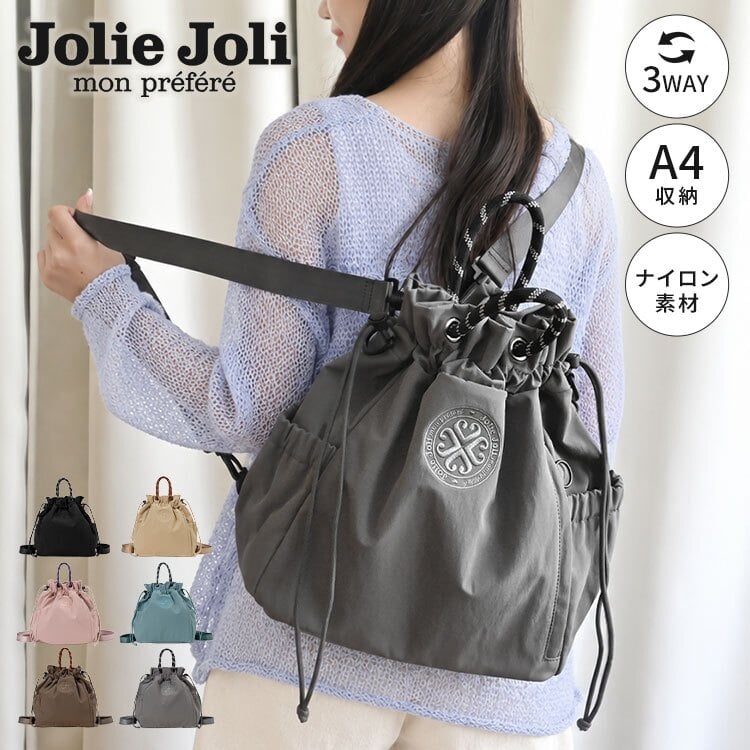 ナップサック リュック Jolie Joli ジョリージョリ レディース 3WAY ショルダーバッグ ハンドバッグ トートバッグ A4 大容量 軽量 ナイロン 巾着 斜めがけ 背面ファスナー サイドポケット 通勤 通学 旅行 おしゃれ 黒 ブラック ベージュ ピンク グレー ブラウン ブルー 大人