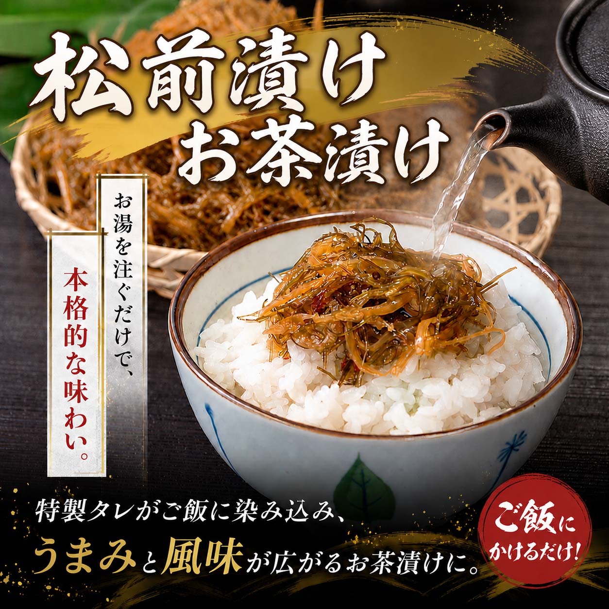 北海紀行セット (しゅうまい 松前漬け イクラ醤油漬け タコのやわらか煮 いかめし）北海道で加工した海産物・珍味を詰め込んだ海鮮お惣菜セット 北海道 グルメ (ギフト)【送料無料※沖縄・離島除く】