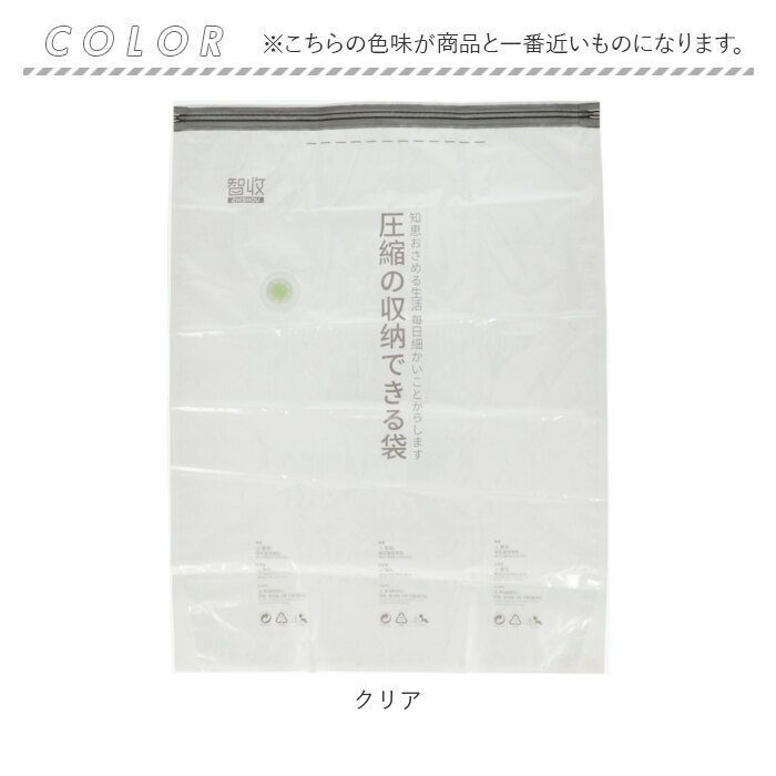 圧縮袋 衣類 通販 真空 服 真空圧縮袋 圧縮ボックス 衣装ケース 押すだけ ポンプ不要 掃除機不要 衣替え 収納 整理 整頓 収納グッズ 便利 子供服 タオルケット ブランケット