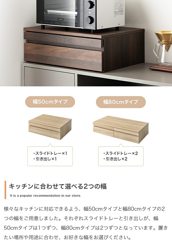 レンジ台 キッチン収納 レンジ下収納 スライドトレー レンジ下スライドテーブル 電子レンジ下ラック オーブン下 家電下 レンジの下収納 引き出し 2杯 80cm レンジラック キッチン 台所 板 スライド スリム：