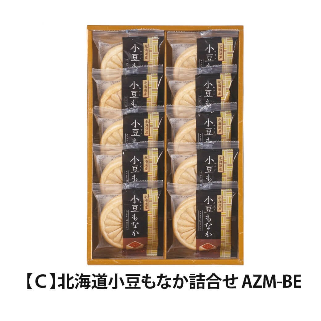 ギフト 風雅甘々「北海道小豆もなか詰合せ」国産小豆100％ 和菓子 スイーツ お菓子 セット 食べ物 お祝い 電報 祝電 プレゼント 贈り物 贈答用 結婚祝い 誕生日 卒業祝い 入学祝い 長寿祝い 還暦 出産祝い 退職祝い 記念日 叙勲 褒章 お中元 夏ギフト お歳暮 冬ギフト 母の日 父の日 敬老の日 内祝い お返し お供え 香典返し 法事 お見舞い 熨斗 粗品 お礼 花以外 人気