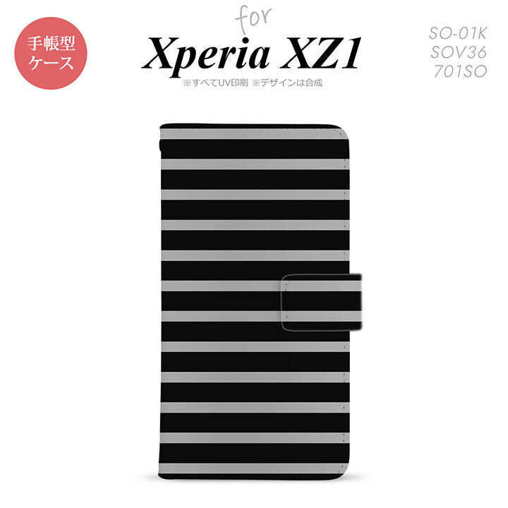【手帳型 スマホ カバー ケース】【SO01K】【エクスペリア XZ1】手帳型 ケース SO-01K スマホ カバー Xperia XZ1 エクスペリア ボーダー 黒×グレー nk-004s-so01k-dr705【メール便送料無料】