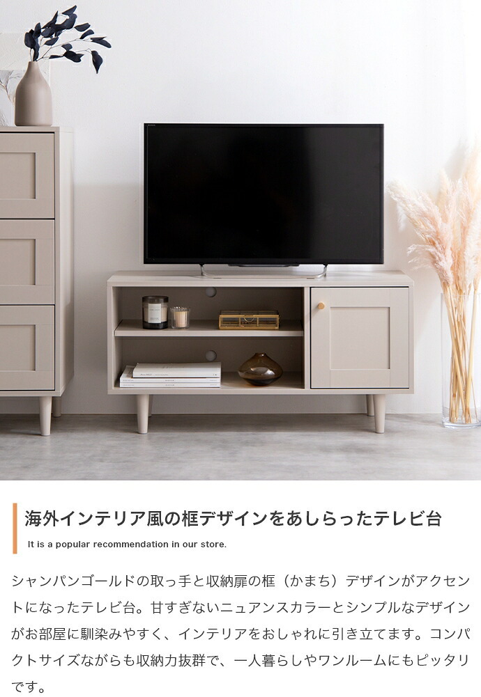 テレビ台 テレビボード 韓国 ローボード インテリア かまち 框 框扉 ニュアンスカラー くすみカラー 海外風 32インチ ロータイプ 幅90cm TV台 AVボード AV収納 収納 棚 新生活