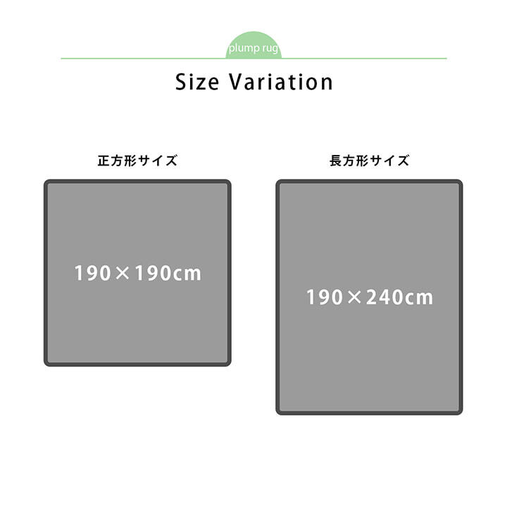 ラグ カーペット 国産固綿40mm使用フランネル生地ふっくら敷『スムースF敷』約190×190cm