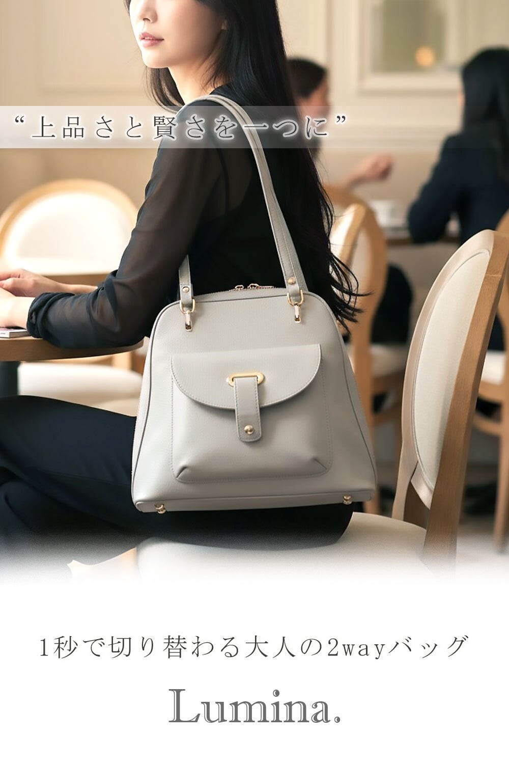 【ラッピング無料】Grace Lady LUMINA 2WAY トート リュック レディース バッグ 通勤 通学 7L 型押し ヴィーガンレザー ブラック ベージュ ホワイト レッド ギフト レビュー特典あり
