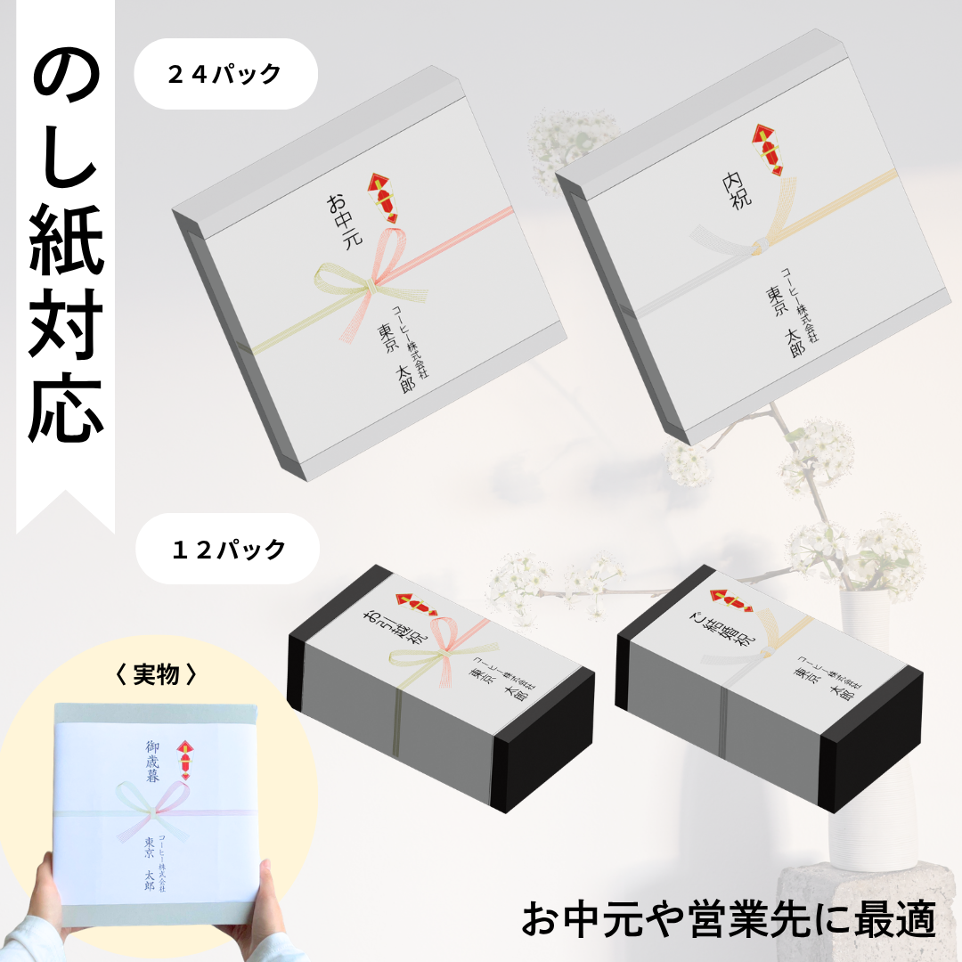 soko station 146 オリジナルカップ＆コーヒー豆セット コーヒー ギフト プレゼント 誕生日 御結婚祝い 内祝 御祝 御礼 母の日 父の日 敬老の日 記念日 御中元 御歳暮