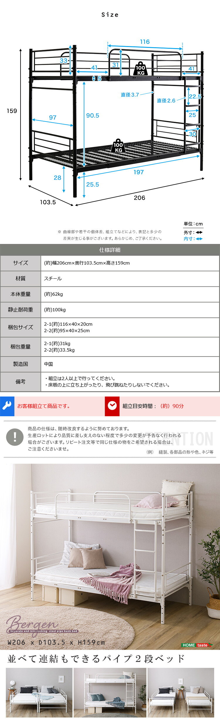 段 2段 シングル パイプ 二段 子供 大人用 ロータイプ 上下分割可能 高さ159cm 登りやすいはしご 頑丈 アイアン 耐震 スチール 社員寮 学生寮