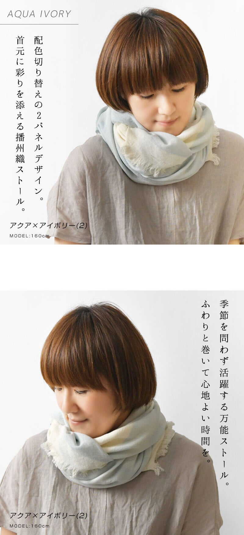【niki* ニキ】播州織 コットン 2カラー パネル uroco ストール (625-055)レディース 春 夏 秋 冬 薄手 ショール マフラー 北播磨 姫路 ギフト オリジナル テキスタイルデザイナー 冷房対策 ナチュラル おしゃれ 上品 伝統工芸 30代 40代 50代 60代