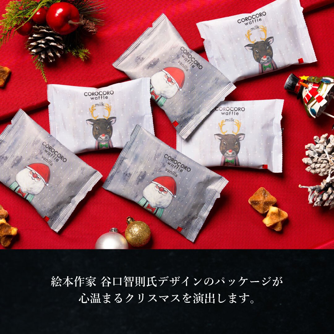 【11/2～お届け】【ポスト投函】【送料無料】クリスマス コロコロワッフル パック ミルク5袋 セット クッキー  可愛い焼菓子 プチギフト メール便 スイーツ 焼き菓子 パーティー  お祝い おめでとう R.L エール・エル 絶品 人気 ランキング おしゃれ 可愛い 大人 子供 ギフト 贈り物 お取り寄せ スイーツセット