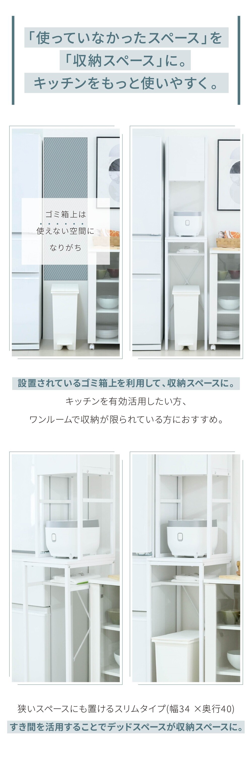 食器棚 ゴミ箱収納付き ゴミ箱上収納 ゴミ箱上ラック スリム キッチン 隙間収納 幅33 奥行40 高さ170 レンジ台 炊飯器 木製 薄型 ラック 棚 ゴミ箱収納 上 ホワイト ブラウン：