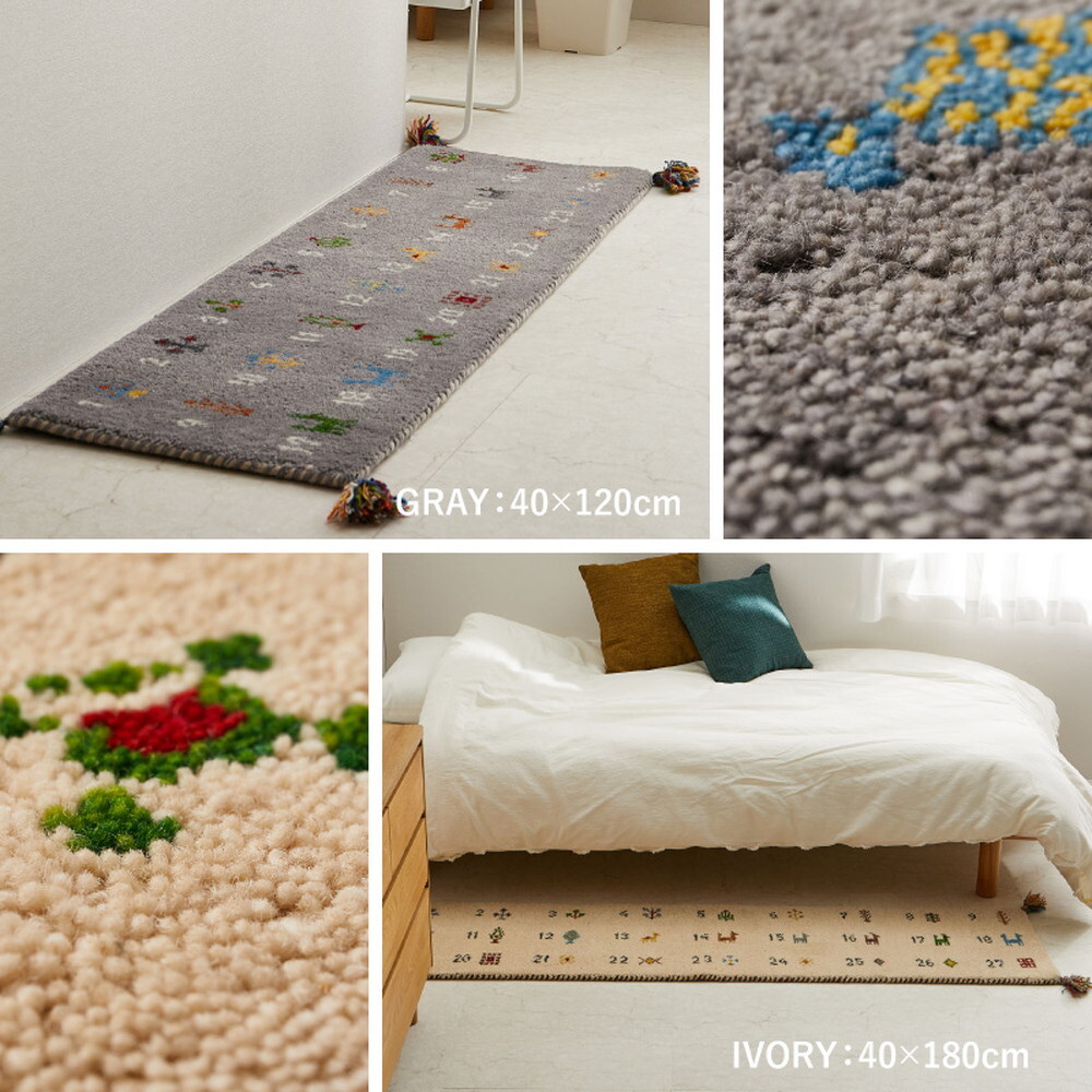 ギャッベ キッチンマット ヌメロ 約40×180cm ギャベ GABBEH ウール 羊毛 ロングマット アクセントマット 新生活