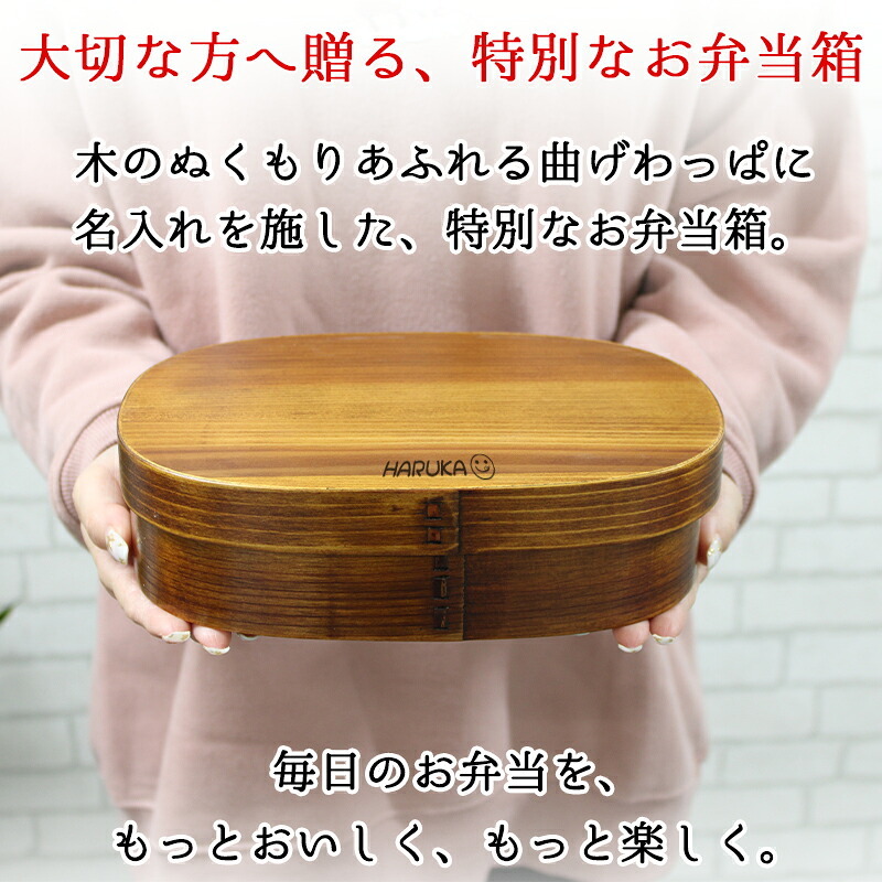 曲げわっぱ 弁当箱 名入れ 名前入り まげわっぱ わっぱ弁当箱 お弁当箱 ランチボックス 1200ml 木製 1段 仕切り ランチベルト ゴムバンド セット 軽量 大容量 楕円型 おしゃれ かわいい 大人 メンズ 和風 ナチュラル 送料無料 ギフト プレゼント 父の日
