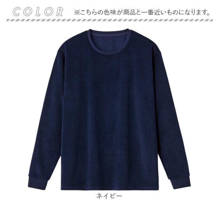 リカバリーウェア メンズ トップス 通販 リカバリーケア ベロアルームウェア リカバリーウエア パジャマ 長袖 ルームウェア 冬用 秋用 室内着 おしゃれ リラックスウェア 紳士服 男性 シンプル 無地 ナイトウェア 秋冬用