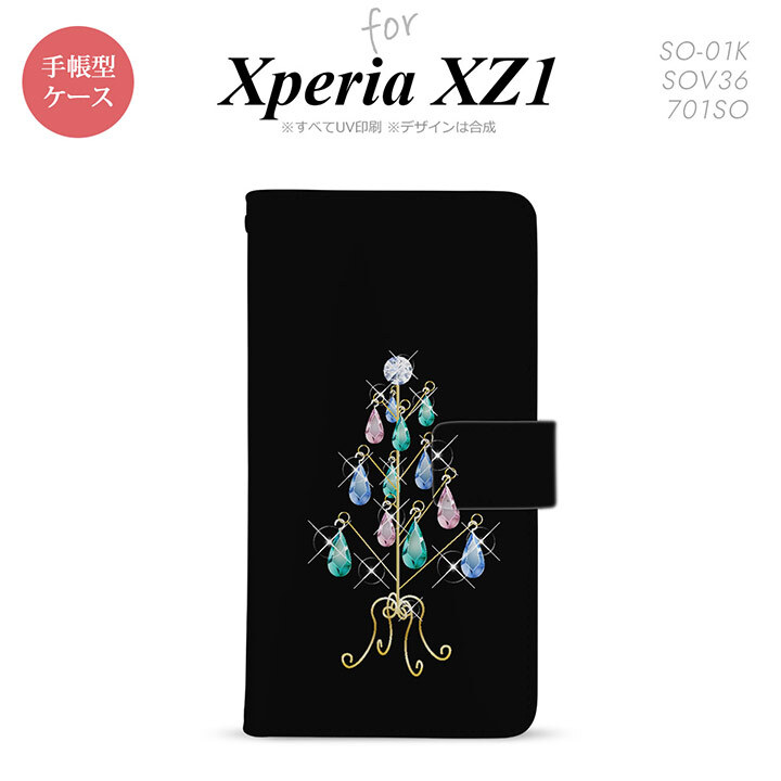 【手帳型 スマホ カバー ケース】【SO01K】【エクスペリア XZ1】手帳型 ケース SO-01K スマホ カバー Xperia XZ1 エクスペリア ツリーイヤリング 黒 nk-004s-so01k-dr631【メール便送料無料】