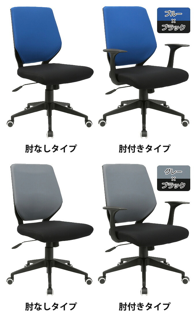 オフィスチェア オフィス ビジネス Change チェンジ ブラックフレーム椅子 ロッキング ガス式昇降 キャスター 着脱式 シンプルなオフィスデスクチェア ブラックフレームに スタイリッシュなバイカラーデザイン ドライクリーニングできる イス 新生活