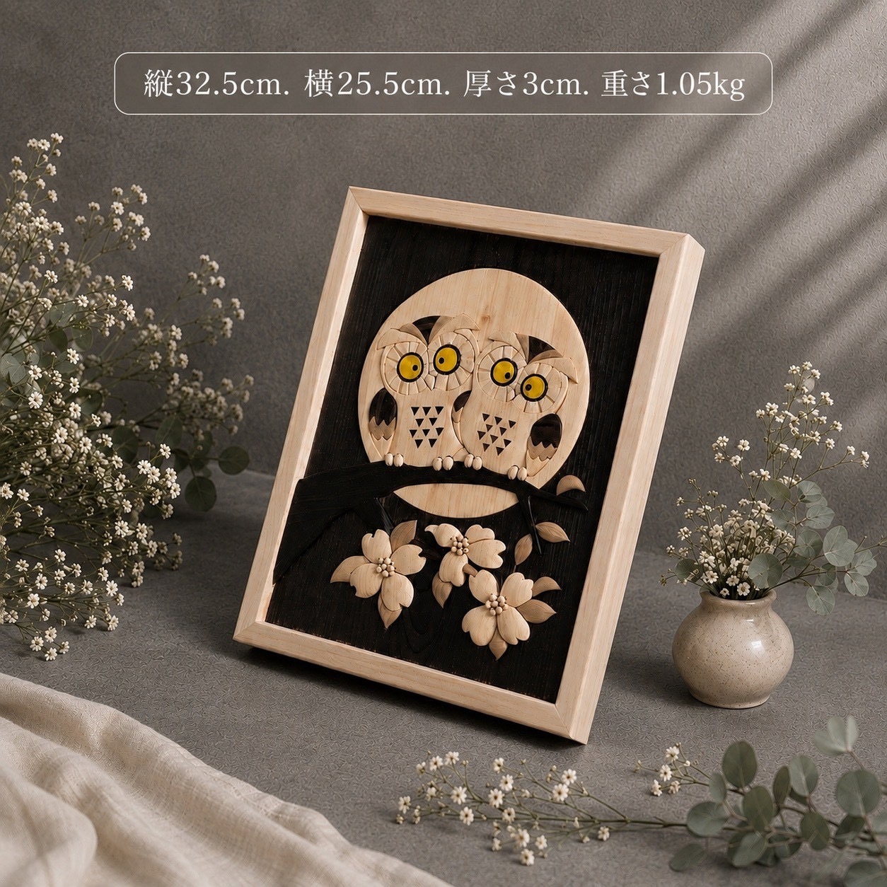 幸せフクロウのレリーフ｜国産ヒノキの木製壁飾り｜月とフクロウのインテリア｜ハンドメイド