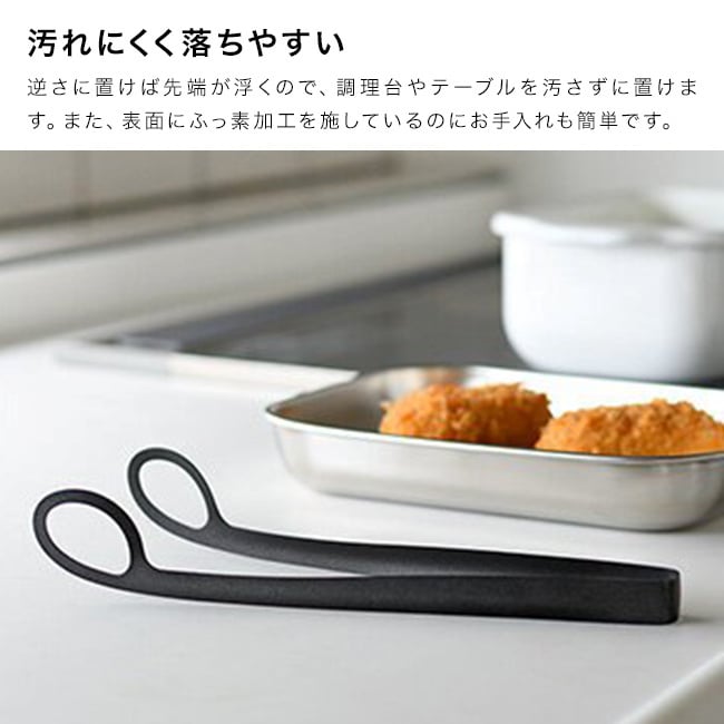 leye レイエ あげものトング[トング 揚げ物 キッチン用品 揚げ物トング 調理器具 ステンレス 日本製 キッチントング 天ぷら 調理トング キッチンツール フライ 取り分けトング ステンレストング 油切り 調理用品 コロッケ]