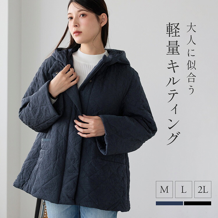 中綿ジャケット キルティングジャケット フード付き レディース ワッシャータフタ キルティング 中綿 軽量 暖かい Aライン 体型カバー 防寒 アウター ショート丈 コート 中綿コート ジャケット コート 冬 ギフト プレゼント 5F(08000367r)