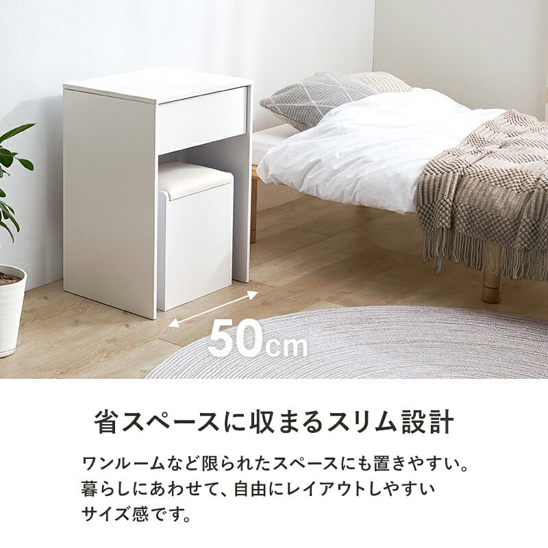 ドレッサー 幅50cm LEDライト付き 女優ミラー 化粧台 鏡台 スツール付き コンセント付き 兼用 収納付き コンパクト 省スペース メイク台 コスメ収納 引き出し収納 一面鏡 テーブル ドレッサーテーブル おしゃれ 北欧 ホワイト デスク兼用