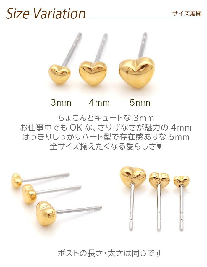 セカンドピアス つけっぱなし ハート 4mm 軸太 ロングポスト 金属アレルギー ステンレス かわいい 医療用 サージカル レディース 小さい プレゼント