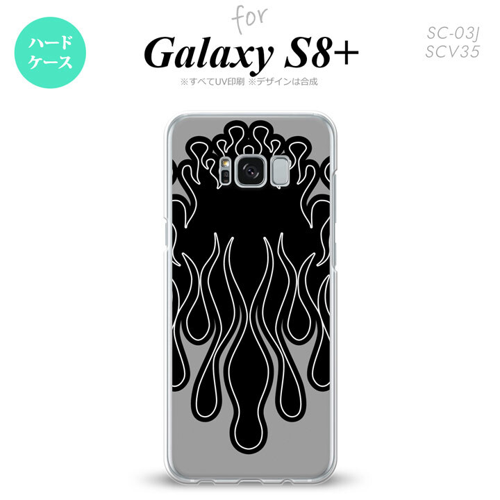 【SC03J】【スマホケース/スマホカバー】【ギャラクシーS8+】SC03J スマホケース Galaxy S8+ SC-03J カバー ギャラクシーS8+ ファイヤー 黒×黒 nk-sc03j-1302【メール便送料無料】
