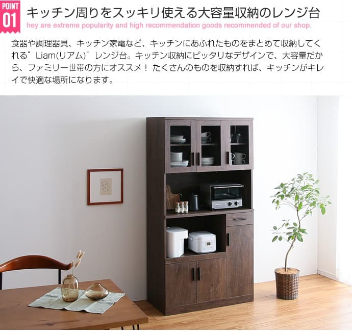 食器棚 キッチン収納 幅90 キッチンボード レンジボード キッチン 収納 棚 家電収納 一人暮らし スリム おしゃれ シンプル レンジ台 白 オープン インテリア おしゃれなキッチンボード 新生活