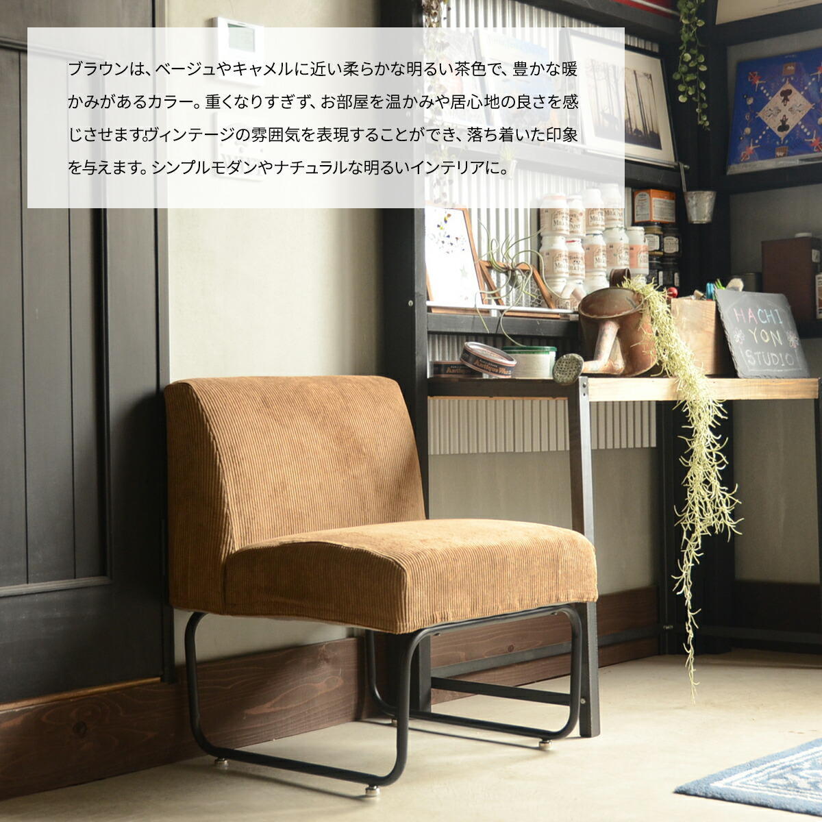 NOVEMBER　１Pソファー用替えカバー NVC-1P ヴィンテージ カジュアル 角型 スチール クール 専用カバー ブラウン グリーン グレー ブルー  コーデュロイ