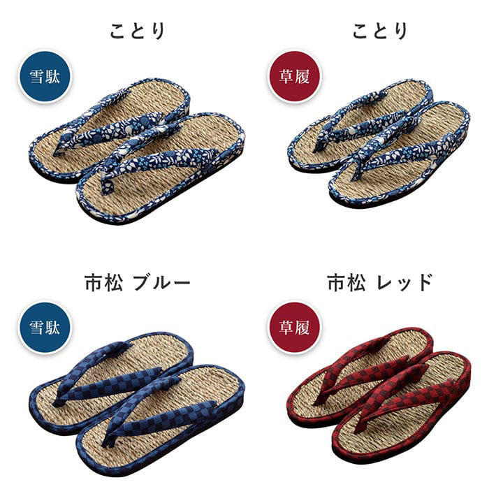 草履 女性用 レディース 紳士用 男性用 メンズ 雪駄 七島藺草 『七島草履』 サブレ 約26cm