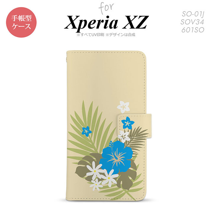 【手帳型 スマホ カバー ケース】【SO01J】【エクスペリア XZ 】手帳型 ケース SO-01J スマホ カバー XPERIA XZ エクスペリア ハイビスカスA ベージュ×水色 nk-004s-so01j-dr1054【メール便送料無料】