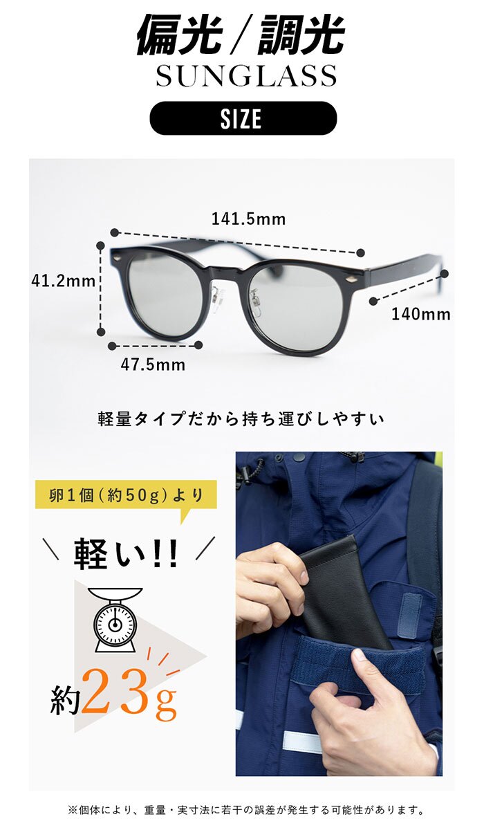 偏光調光サングラス 通販 レディースサングラス メンズサングラス ウェリントンサングラス 運転用サングラス ドライブ用サングラス 釣り用サングラス ゴルフ用サングラス 紫外線カット 男女兼用 軽量 おしゃれ スポーツサングラス アウトドア バネ丁番 東海光学
