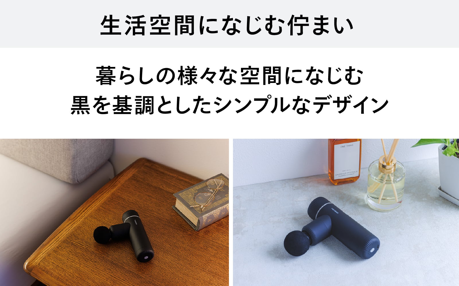 【公式】ボディケアガン