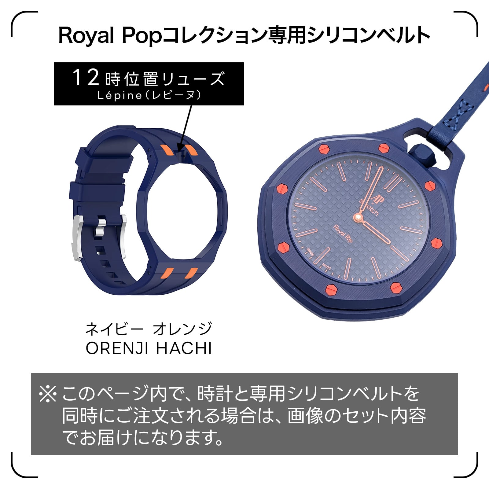 SWATCH × AUDEMARS PIGUET Royal Pop ORENJI HACHI SSX03L103N ポケットウォッチ 手巻き 機械式 BIOCERAMIC 時計 ギフト オーデマピゲ スウォッチ 腕時計