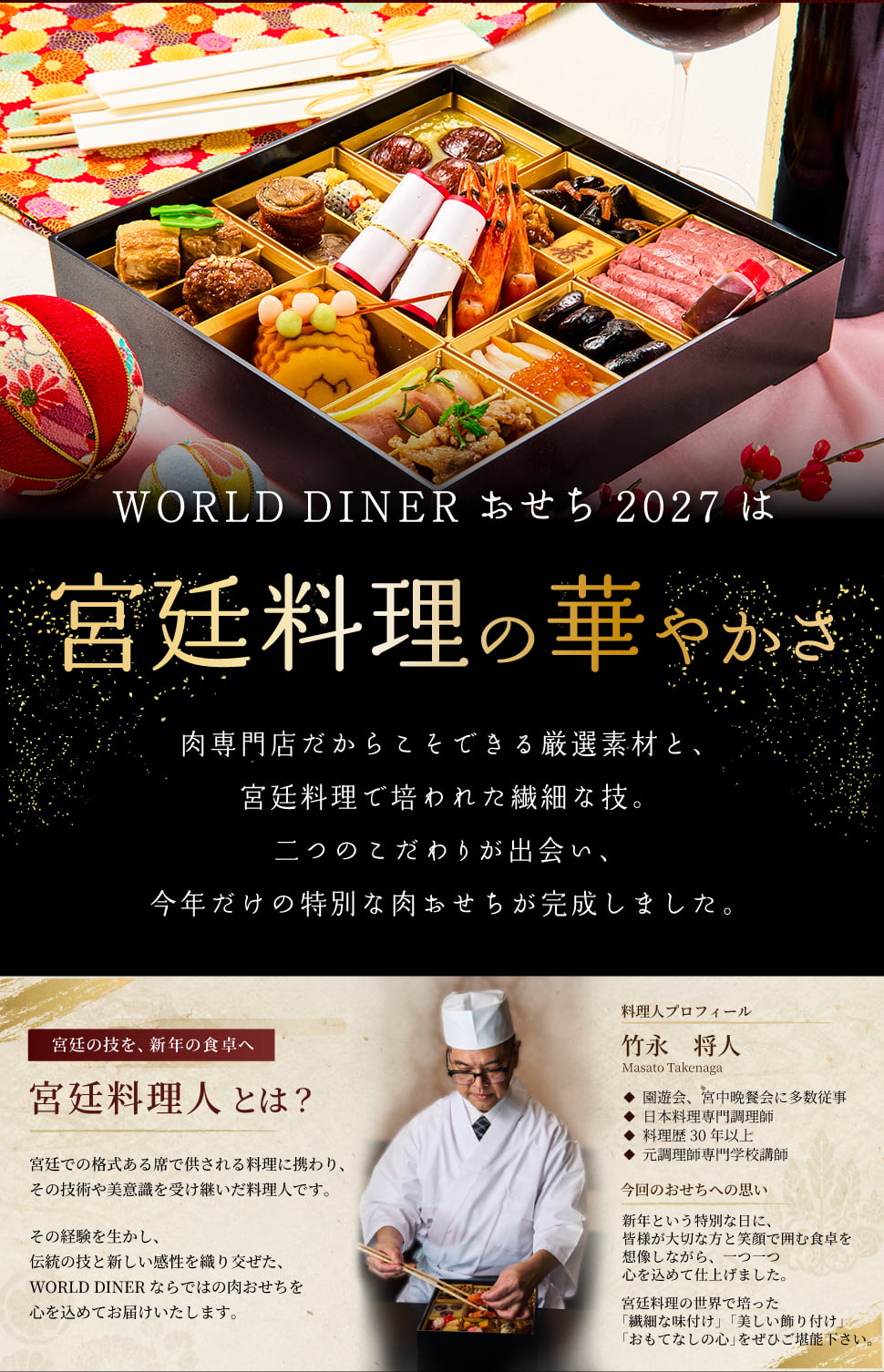 おせち 2027 肉おせち 【贅】 2～3人前 1段 冷蔵 【送料無料(一部地域除く】