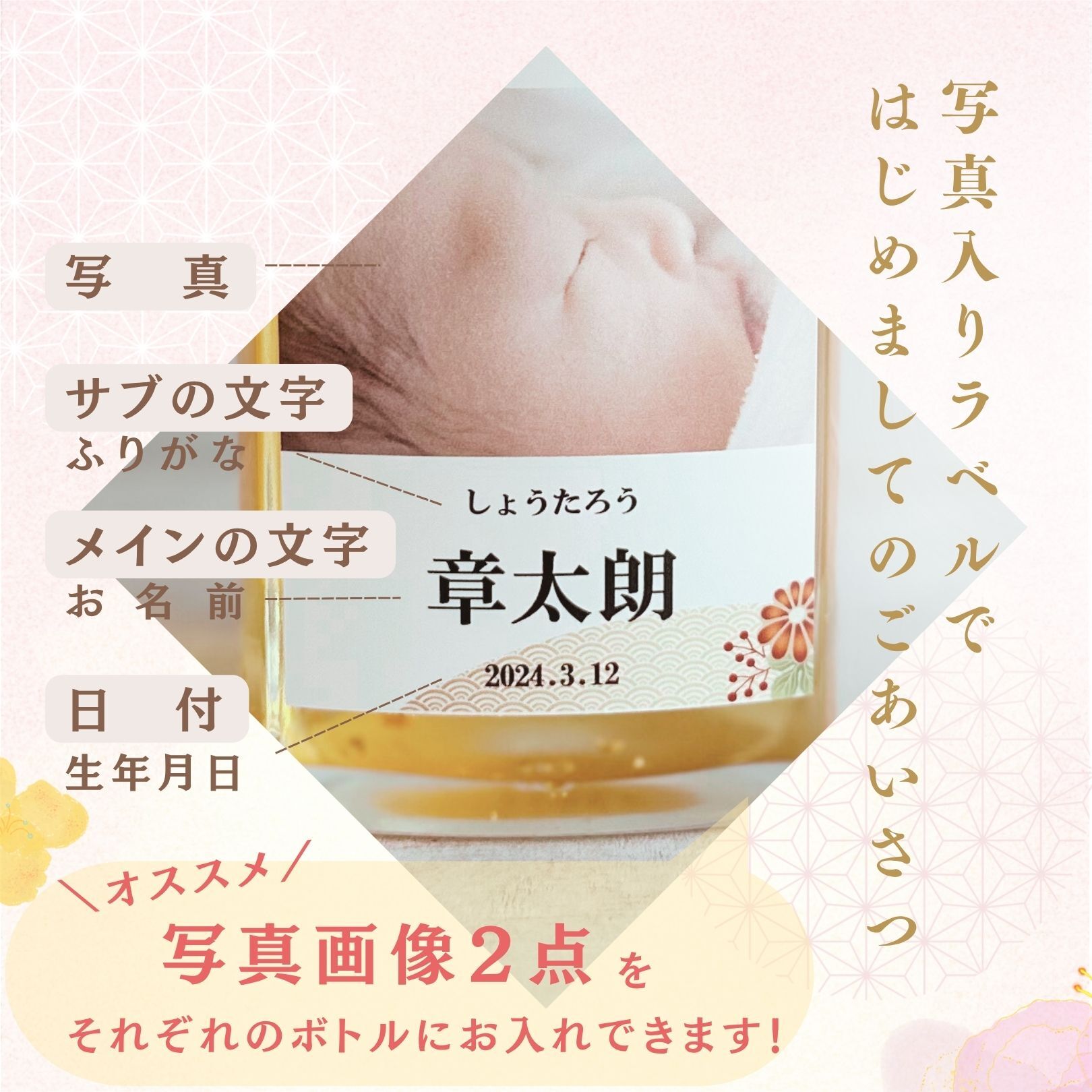 al306 写真名入れ 金箔入り 本格焼酎 梅酒＆麦焼酎 佐賀県産 500ml 2本セット (出産内祝 内祝 お祝い 記念日 プレゼント)送料無料