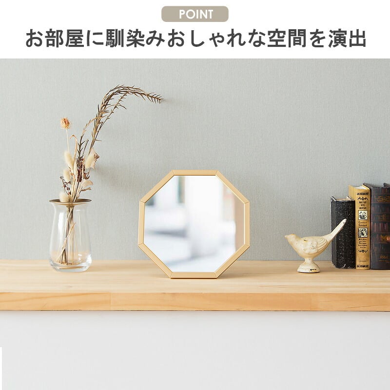 ミラー ドレッサー 八角鏡 八角形 八角 風水 鏡 壁掛け 卓上 卓上鏡 メイク鏡 化粧鏡 ウォール 玄関 寝室 洗面 リビング おしゃれ アンティーク ヴィンテージ コンパクト ゴールド Sサイズ ocm-20