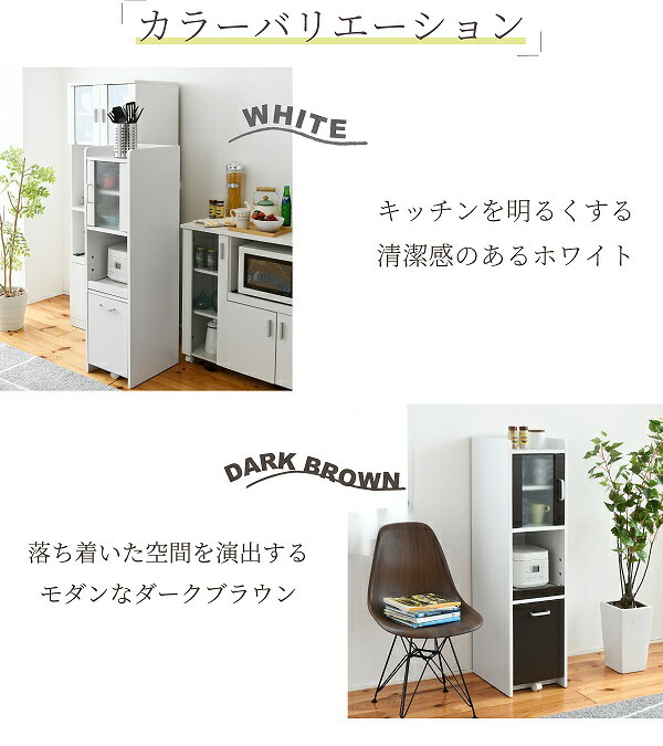 食器棚 キッチン収納 すきま 隙間収納 キッチン ミニ キッチン家電収納 家電ラック 家電収納棚 コンパクト 収納 スリム ラック 棚 幅30 高さ 120 扉付 キッチンラック：