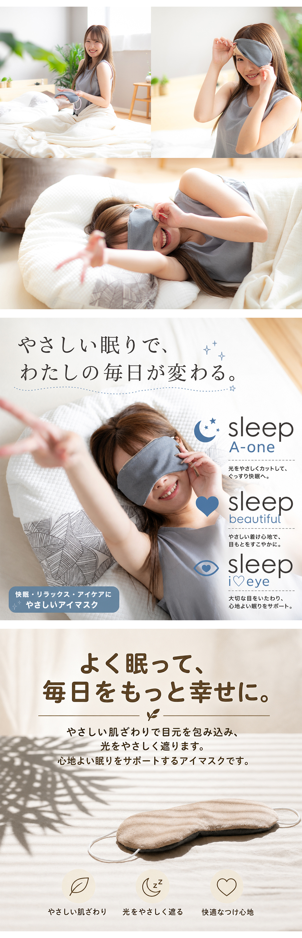 【ギフトラッピング無料】電子レンジで約20秒温めるだけの簡単ホットアイマスク「i＆eye あずきホットアイマスク」美容成分を配合した素材を使ったお肌に優しいアイマスクです【日本製】