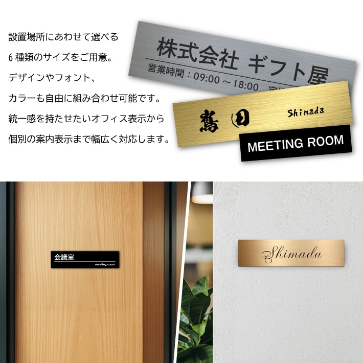 L31 オフィスプレート 表札 ドアプレート プレート ルームプレート 会社 事務所 店舗 ポストシール 看板 室内札 社名 貼るだけ 両面テープ付き 選べるサイズ アクリル 長方形 郵便受け 屋内