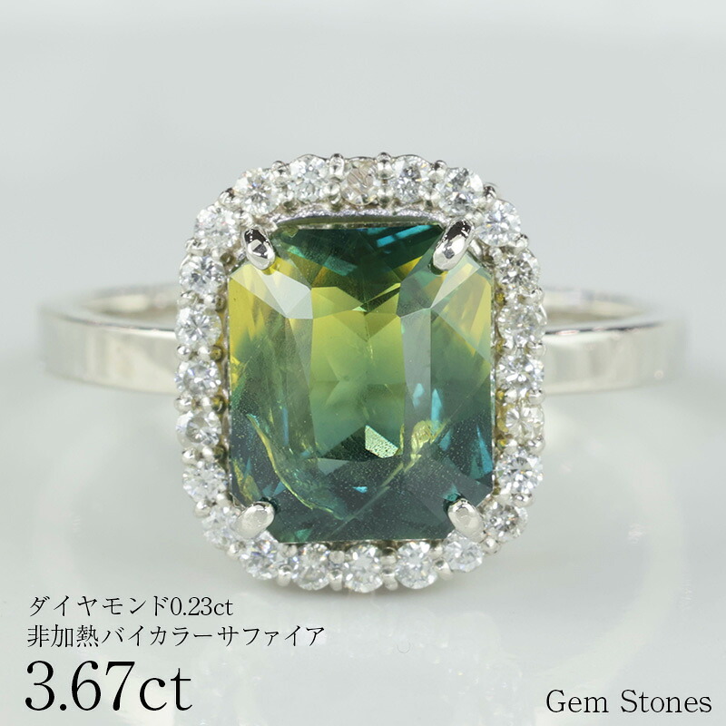 大粒 非加熱 バイカラーサファイア 3.67ct ダイヤモンド プラチナ Pt900 リング 指輪 ジュエリー 細い レディース 可愛い エレガント シンプル サファイア グリーン イエロー  誕生石 9月 Drops