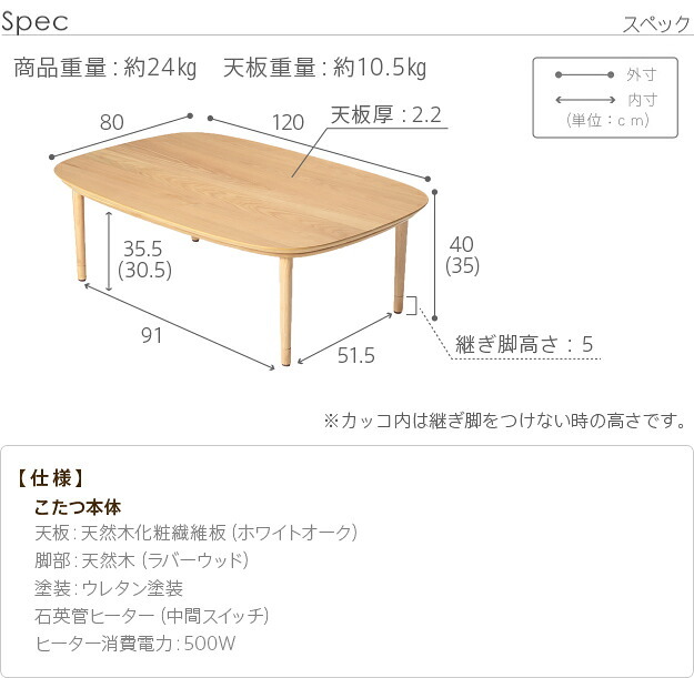 こたつ テーブル 北欧 丸くてやさしい北欧デザインこたつ-モイ 120×80cm 長方形 おしゃれ コタツ 炬燵 あったか かわいい ナチュラル シンプル リビングテーブル 継ぎ脚 高さ調節 ラウンド 天然木 テレワーク リモートワーク 在宅ワーク 新生活