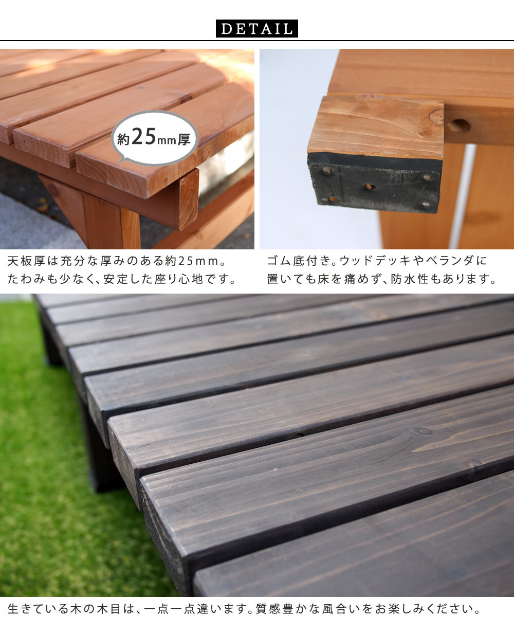 ウッドデッキ ユニット縁台ステップ hiyori ひより ウッドデッキ 簡単組立 縁側 DIY 木製 天然木 庭 ベランダ マンション おしゃれ ガーデン 屋外 家具 ブラウン ダークブラウン アウトドアリビング ベンチ 木製縁台 ウッドデッキ風 本格的