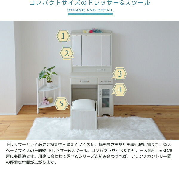 三面鏡 ドレッサー カントリー コンセント付き 幅63 隠し収納庫付 椅子 付き メイク ドレッサー 収納 3面鏡 メイク台 鏡台 化粧台 姫 スツール付き 北欧