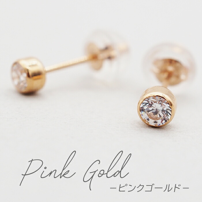 セカンドピアス つけっぱなし K18 K14 片耳 耳たぶ 明日が変わるキュービックジルコニア フクリン 金属アレルギー 【当店オリジナル】【全品1個ずつバラ売り】 プレゼント