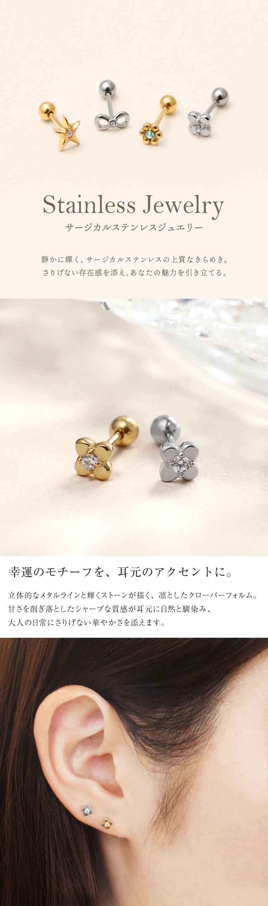 ピアス レディース サージカルステンレス 316L 片耳用 クローバーモチーフ 四つ葉 シルバーカラー ゴールドカラー シアーズ