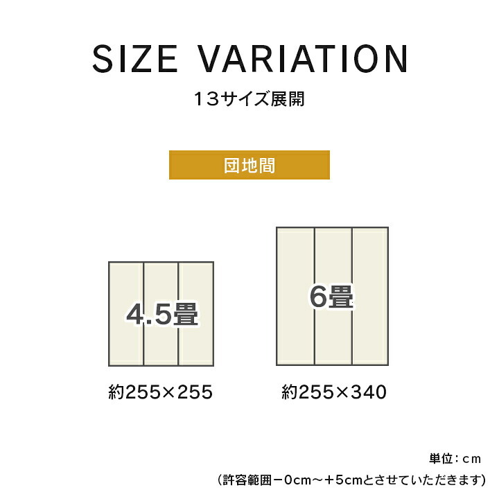 夏ラグ 夏用カーペット 上敷き い草カーペット 市松模様 和室 約174×261cm 江戸間3畳