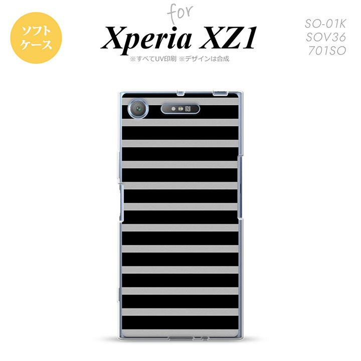 【SO01K】【スマホケース/スマホカバー】【エクスペリア XZ1】SO01K スマホケース Xperia XZ1 SO-01K カバー エクスペリア XZ1 ボーダー 黒×グレー nk-so01k-tp705【メール便送料無料】